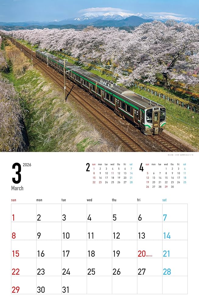 鉄道　カレンダー カレンダー2026 絶景鉄道（月めくり/壁掛け/列車 電車 風景